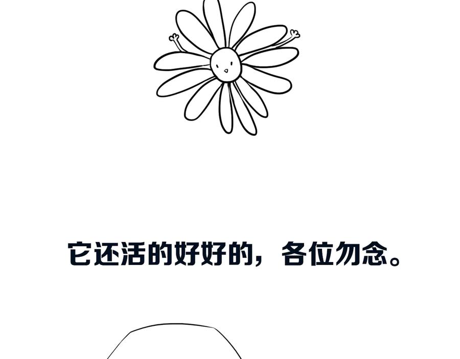 《姊非姊》后记 第4页