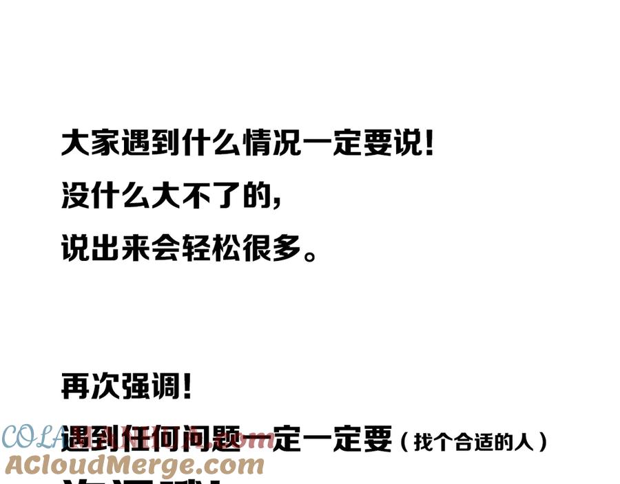 《姊非姊》后记 第49页