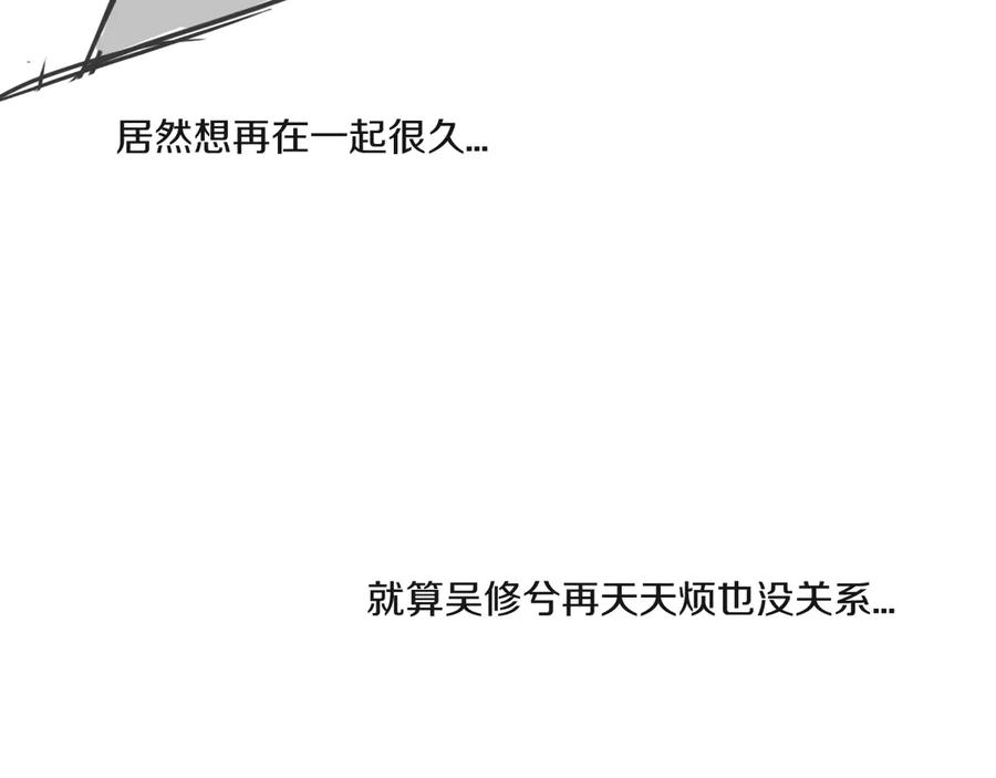 《姊非姊》后记 第91页