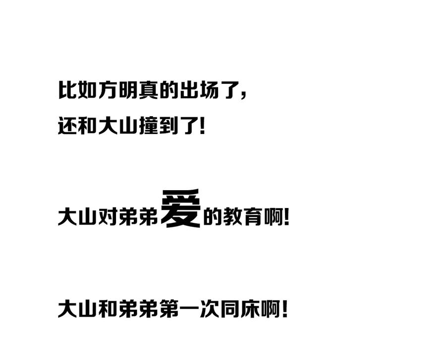 《姊非姊》后记 第75页