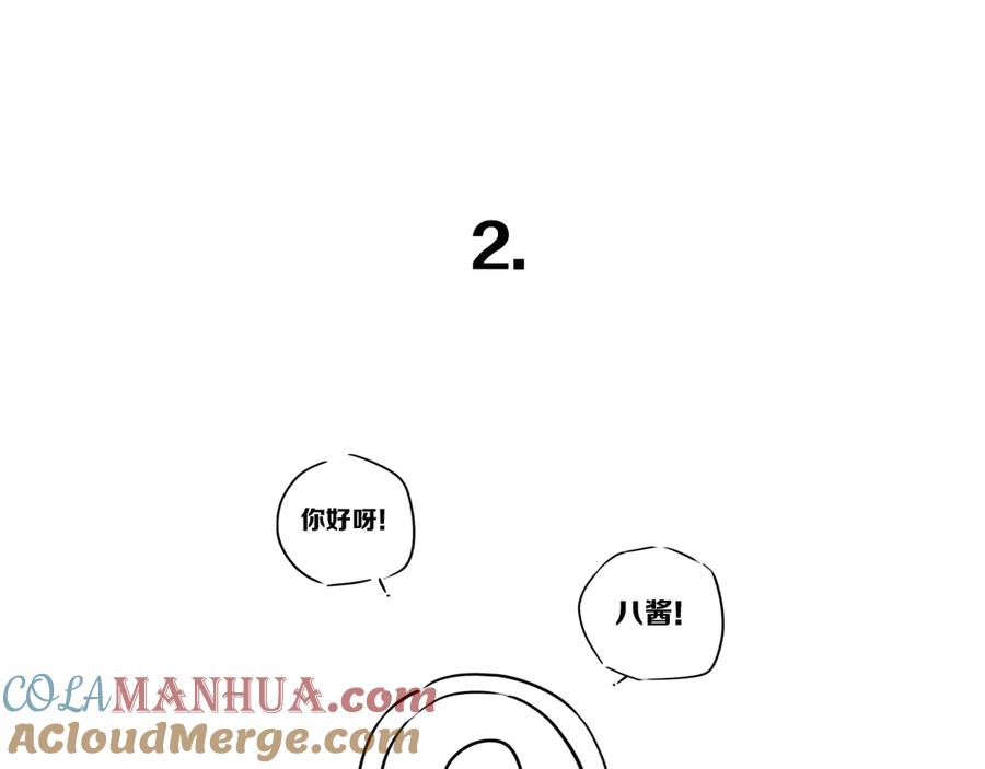 《姊非姊》后记 第25页