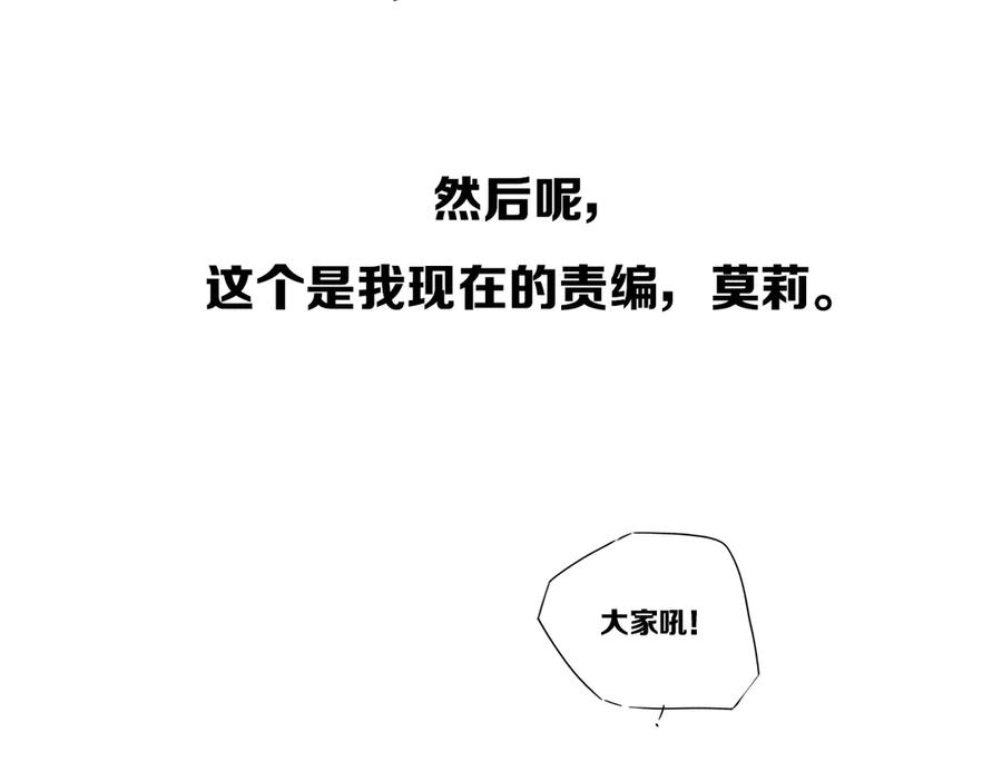 《姊非姊》后记 第6页
