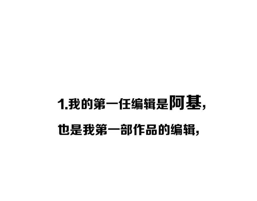 《姊非姊》后记 第8页