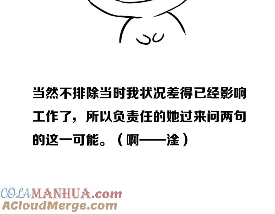 《姊非姊》后记 第45页