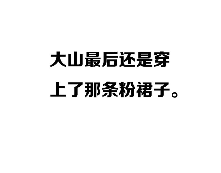 《姊非姊》后记 第92页
