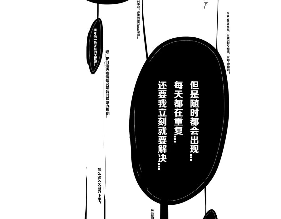 《姊非姊》后记 第38页