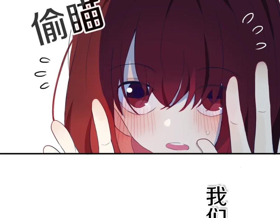 《姊非姊》第5话 短信 第66页