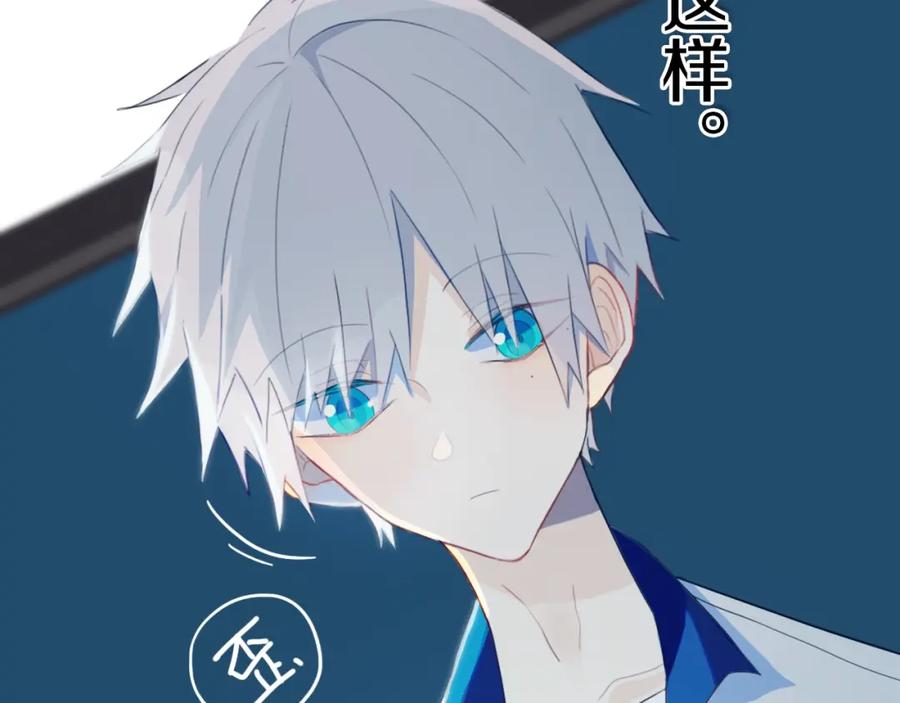 《姊非姊》第5话 短信 第68页