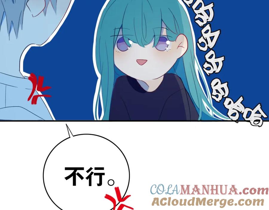 《姊非姊》第5话 短信 第125页