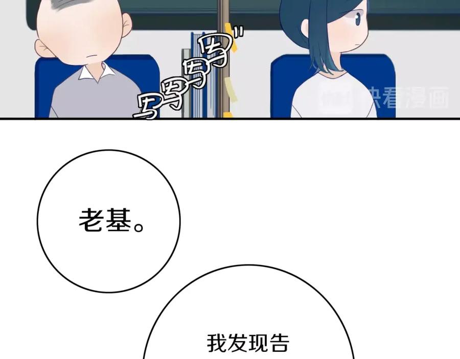 《姊非姊》第5话 短信 第12页