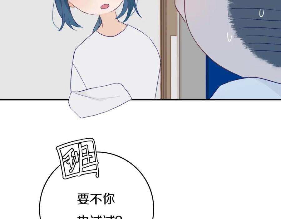 《姊非姊》第5话 短信 第16页