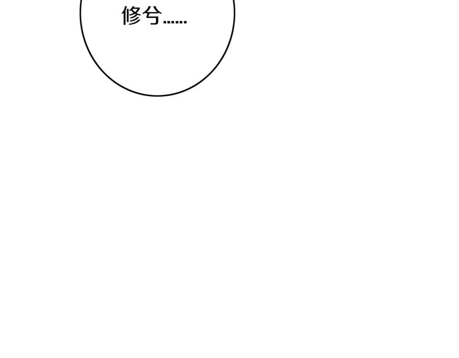 《姊非姊》第5话 短信 第99页