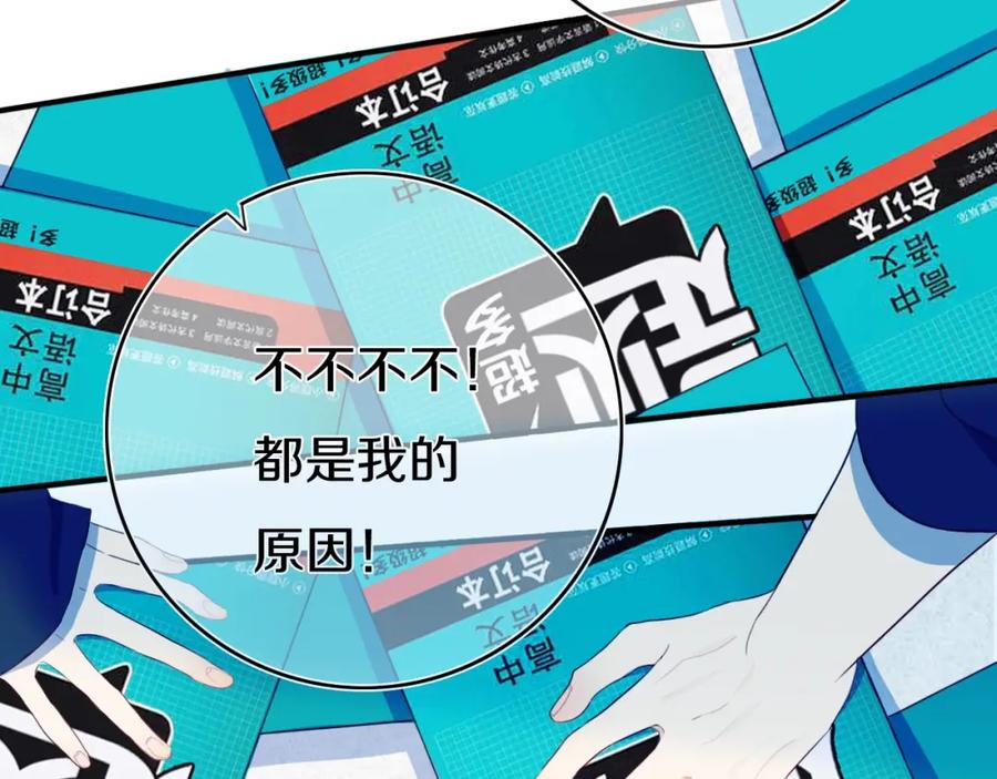 《姊非姊》第5话 短信 第38页