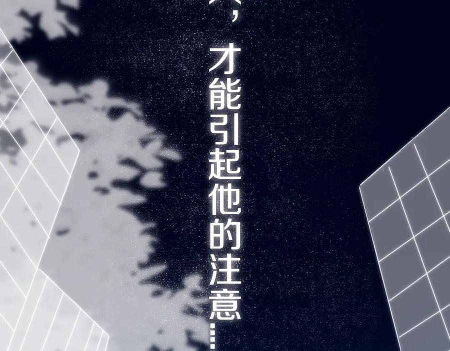 《姊非姊》第5话 短信 第79页