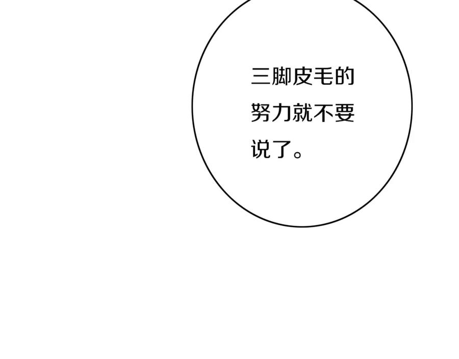 《姊非姊》第5话 短信 第104页