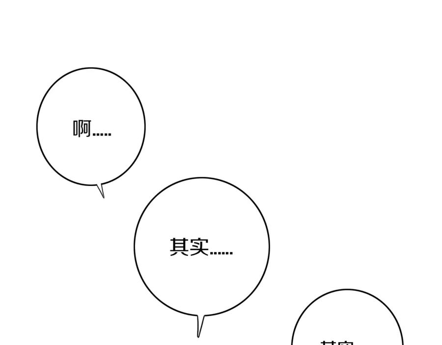 《姊非姊》第5话 短信 第48页