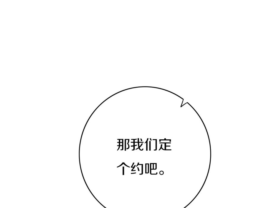 《姊非姊》第5话 短信 第112页