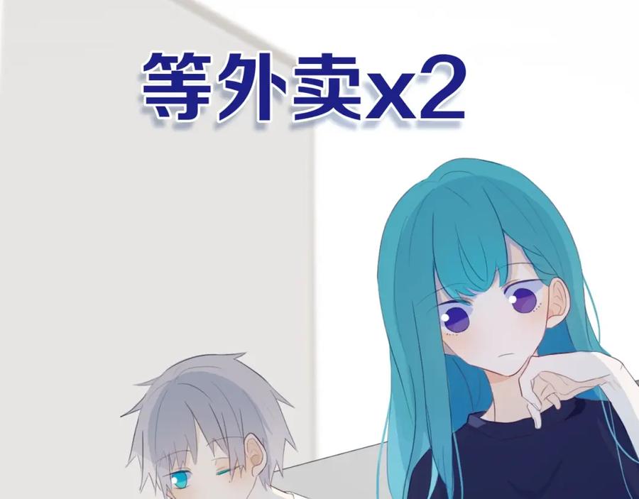 《姊非姊》第5话 短信 第82页