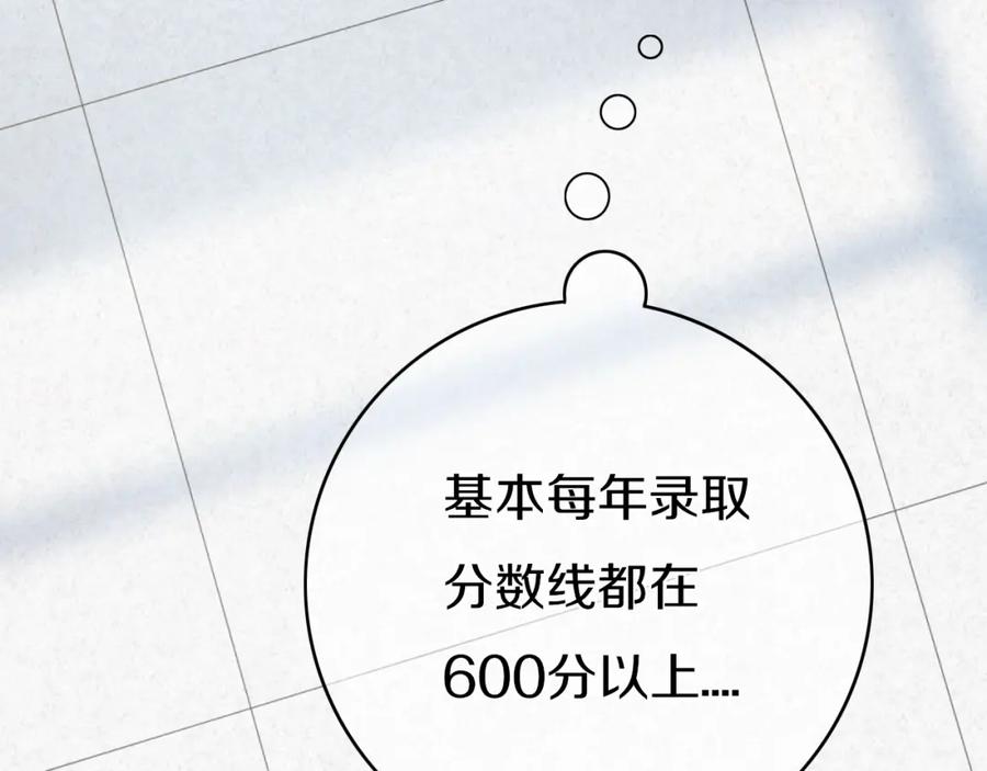 《姊非姊》第5话 短信 第27页