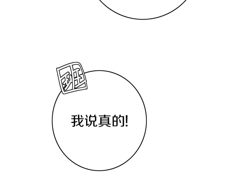 《姊非姊》第5话 短信 第18页