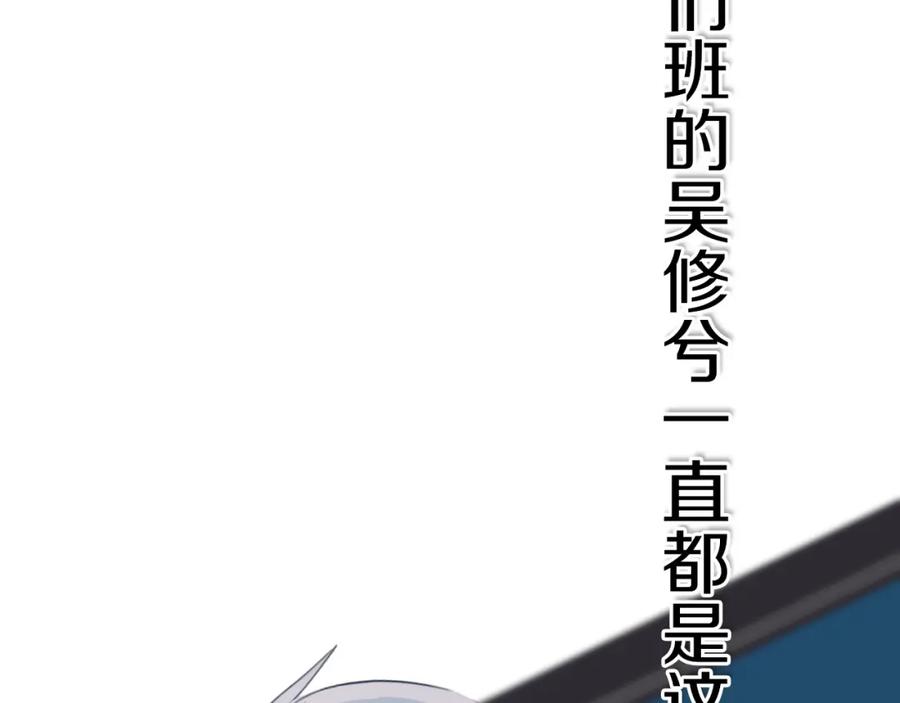 《姊非姊》第5话 短信 第67页