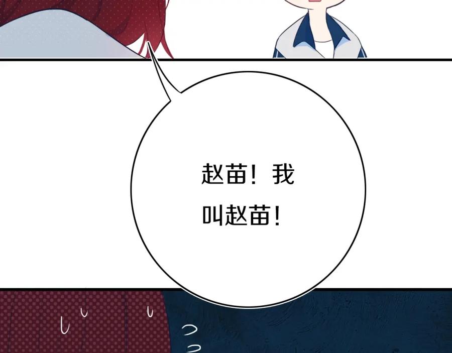 《姊非姊》第5话 短信 第54页