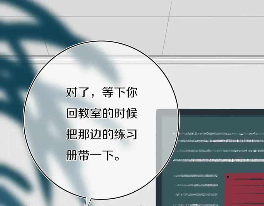 《姊非姊》第5话 短信 第7页