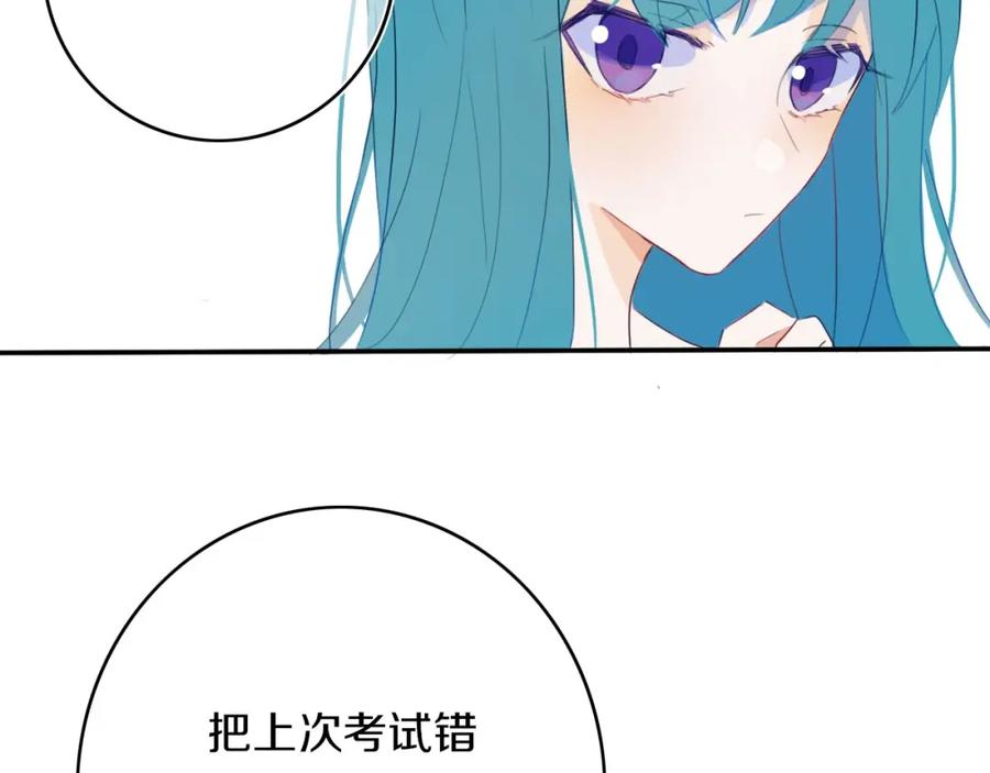 《姊非姊》第5话 短信 第94页