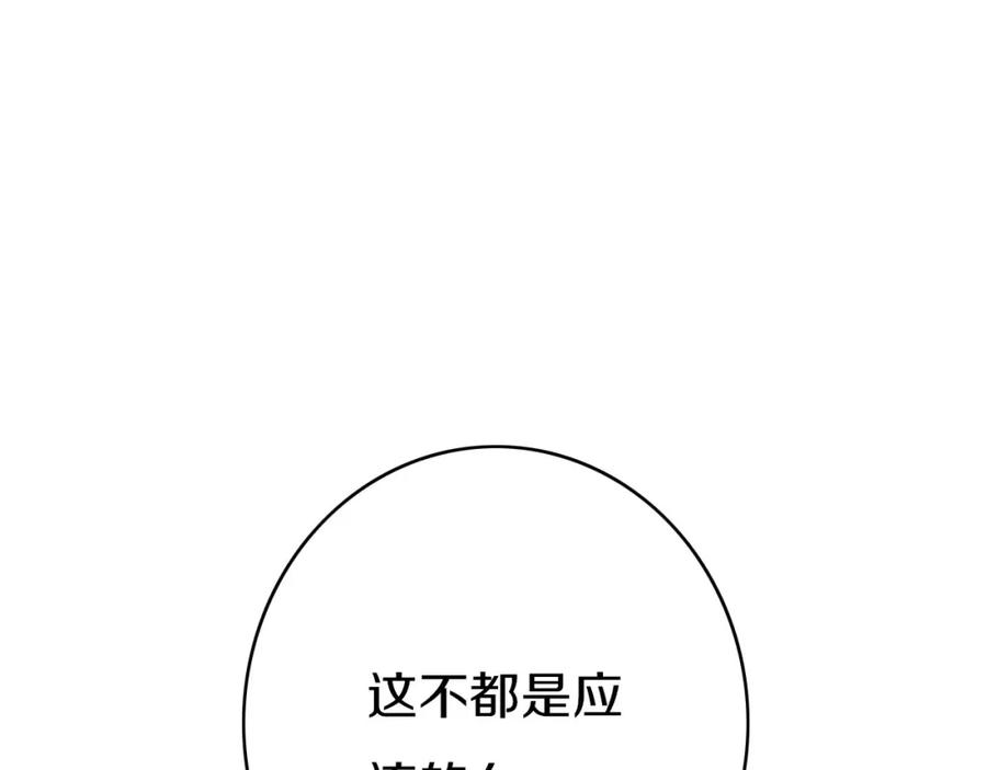 《姊非姊》第5话 短信 第100页