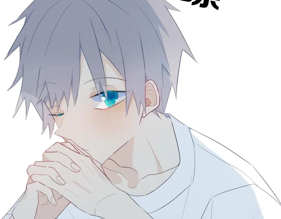 《姊非姊》第5话 短信 第84页