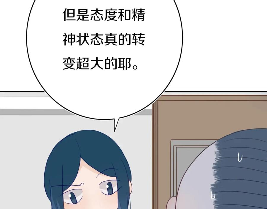 《姊非姊》第5话 短信 第15页
