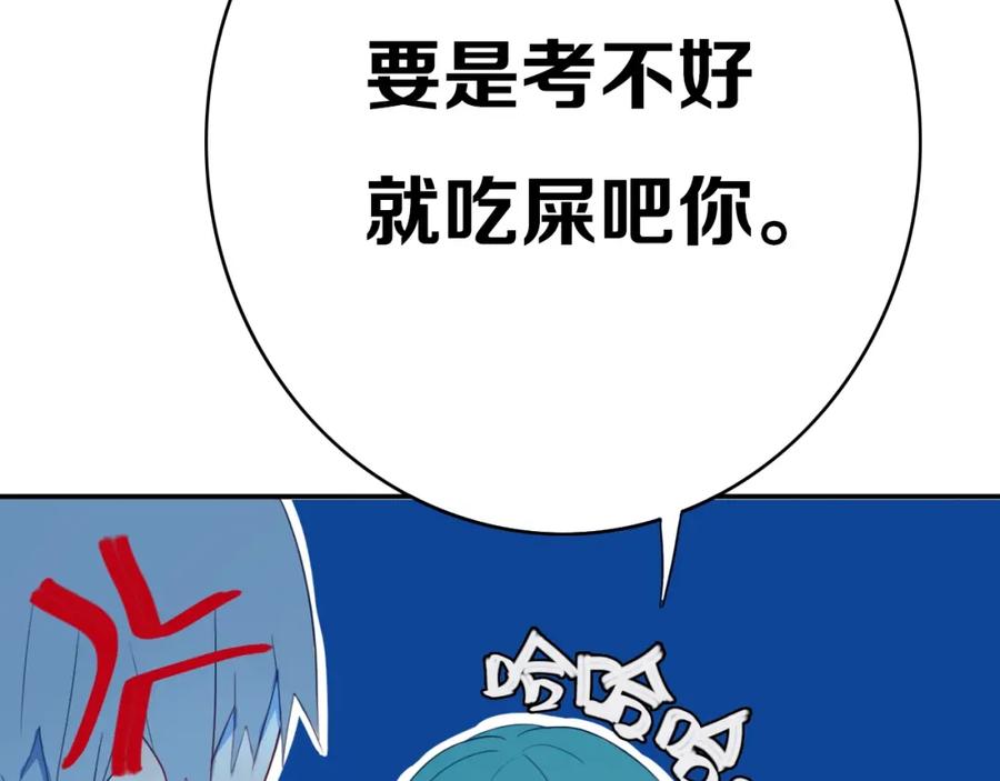 《姊非姊》第5话 短信 第124页