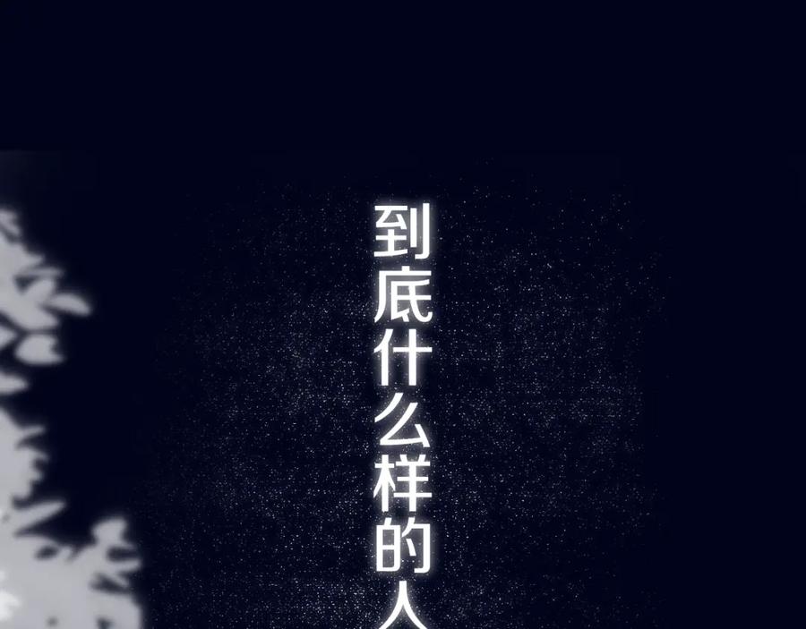 《姊非姊》第5话 短信 第78页