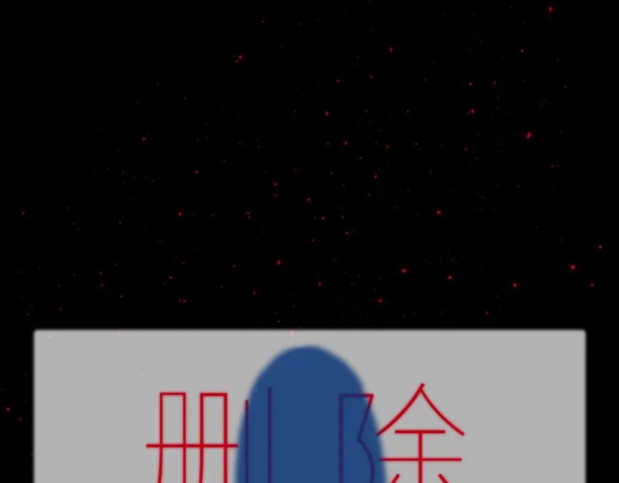 《姊非姊》第5话 短信 第143页