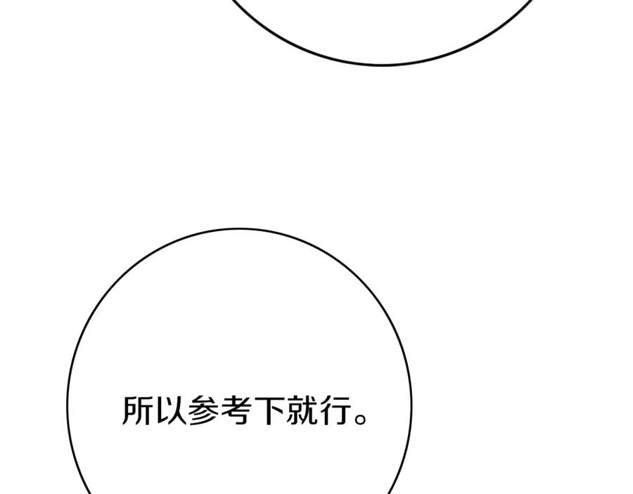 《姊非姊》第5话 短信 第4页