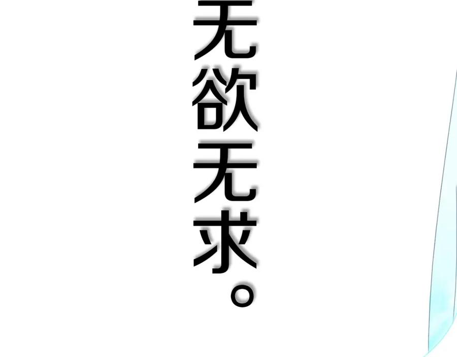 《姊非姊》第5话 短信 第74页