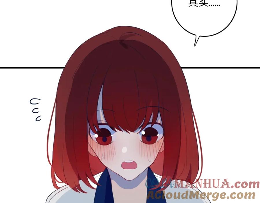 《姊非姊》第5话 短信 第49页