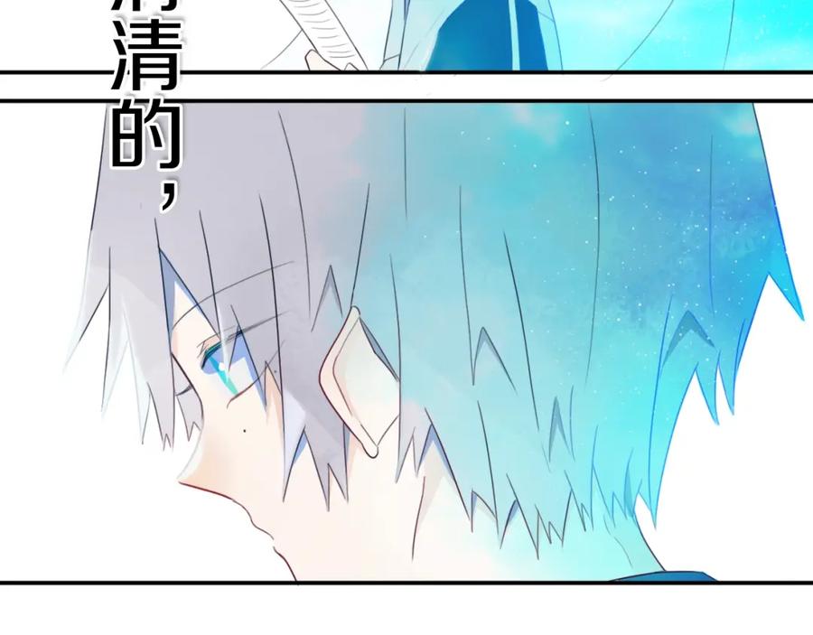 《姊非姊》第5话 短信 第72页