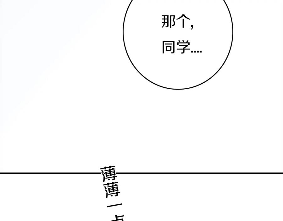 《姊非姊》第5话 短信 第43页
