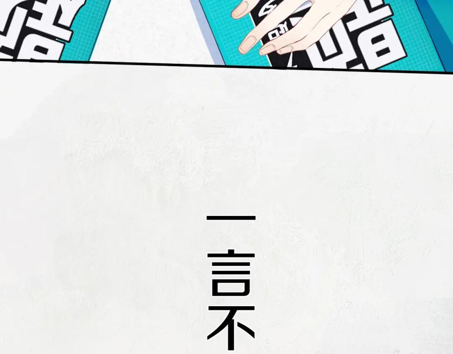 《姊非姊》第5话 短信 第39页