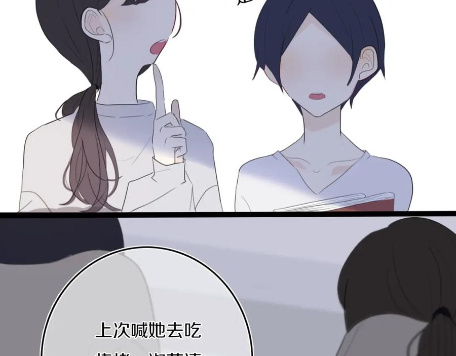 《姊非姊》第6话 方旭 第21页