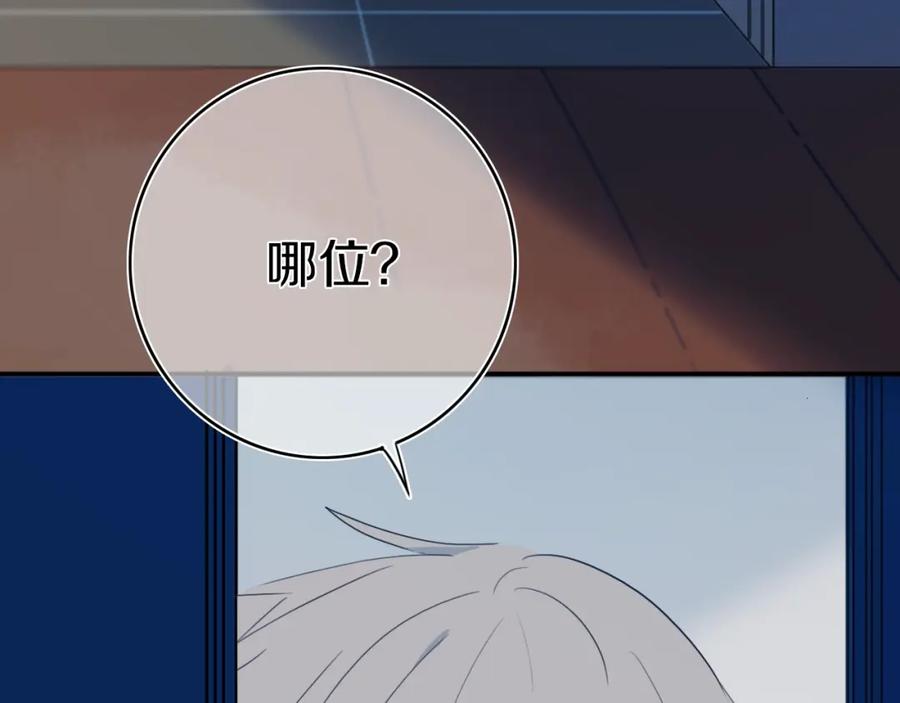 《姊非姊》第6话 方旭 第73页