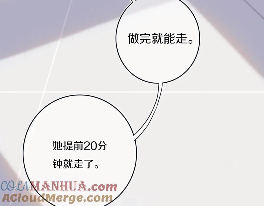 《姊非姊》第6话 方旭 第12页