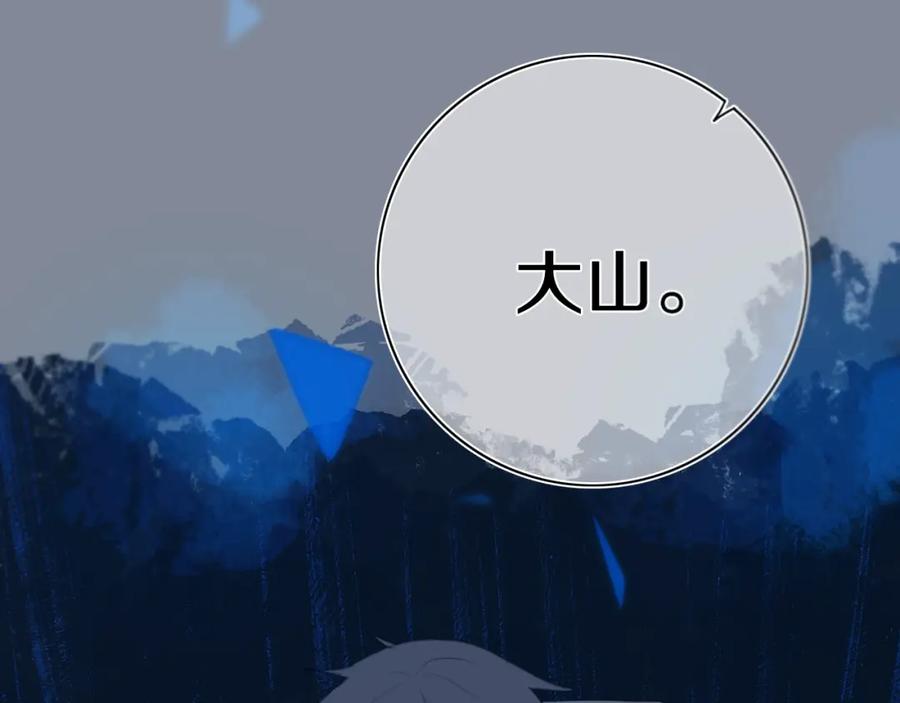 《姊非姊》第6话 方旭 第94页
