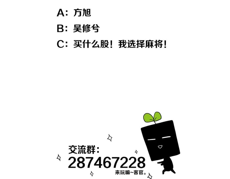 《姊非姊》第6话 方旭 第107页