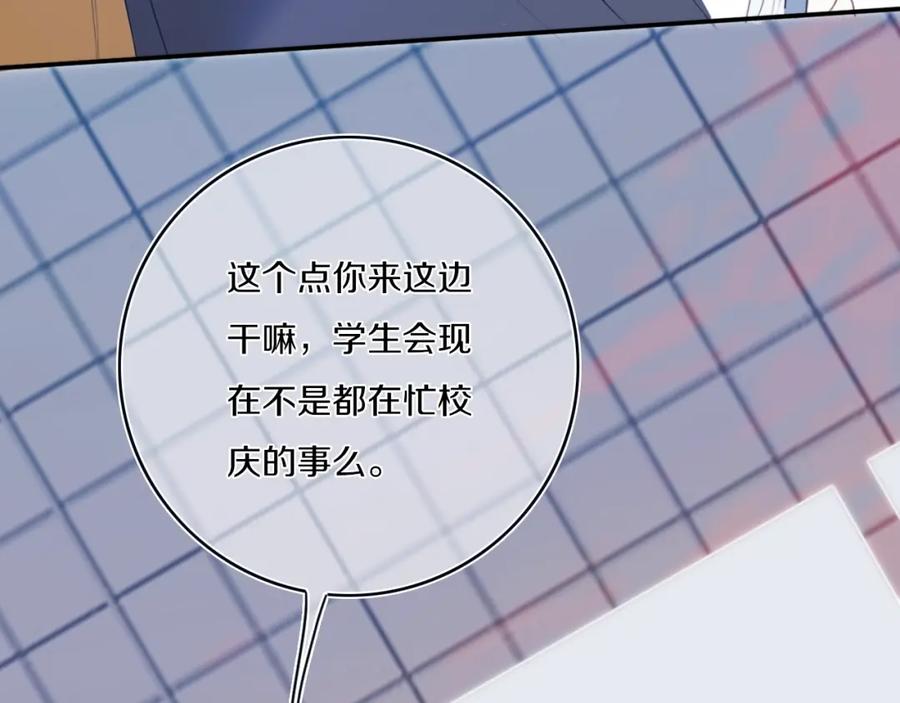《姊非姊》第6话 方旭 第3页