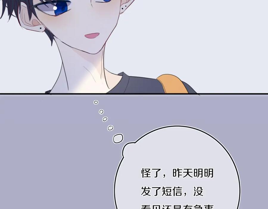《姊非姊》第6话 方旭 第14页