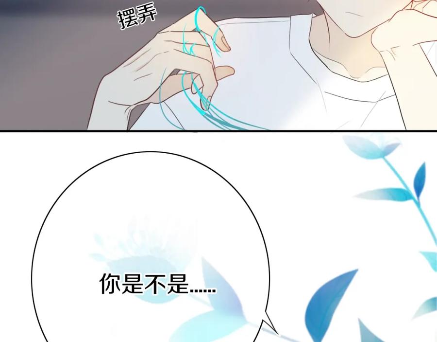 《姊非姊》第6话 方旭 第54页