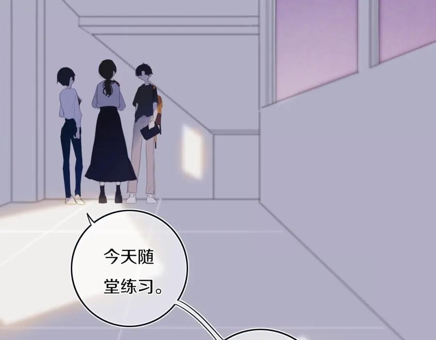 《姊非姊》第6话 方旭 第11页