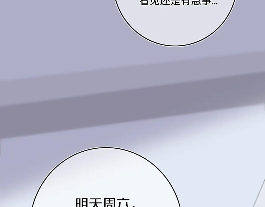 《姊非姊》第6话 方旭 第15页
